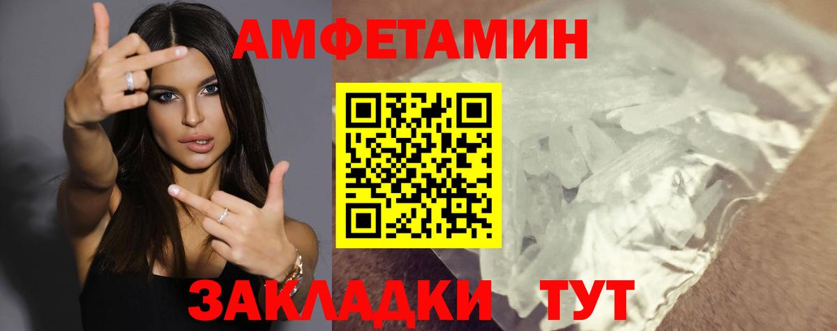 Амфетамин  Amphetamine Premium  Вход с VPN  Белебей 