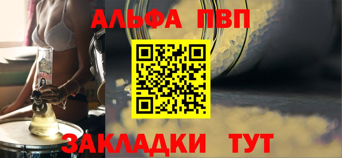 Alfa_PVP кристаллы  A-PVP кристаллы  Белебей  Alpha-PVP кристаллы  Вход с VPN 