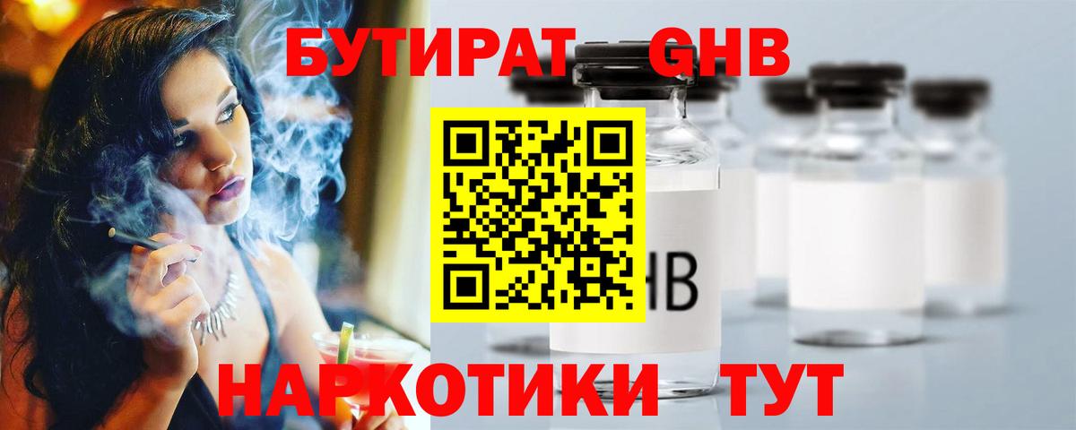 БУТИРАТ оксана  Вход с VPN  Бутират  Белебей 
