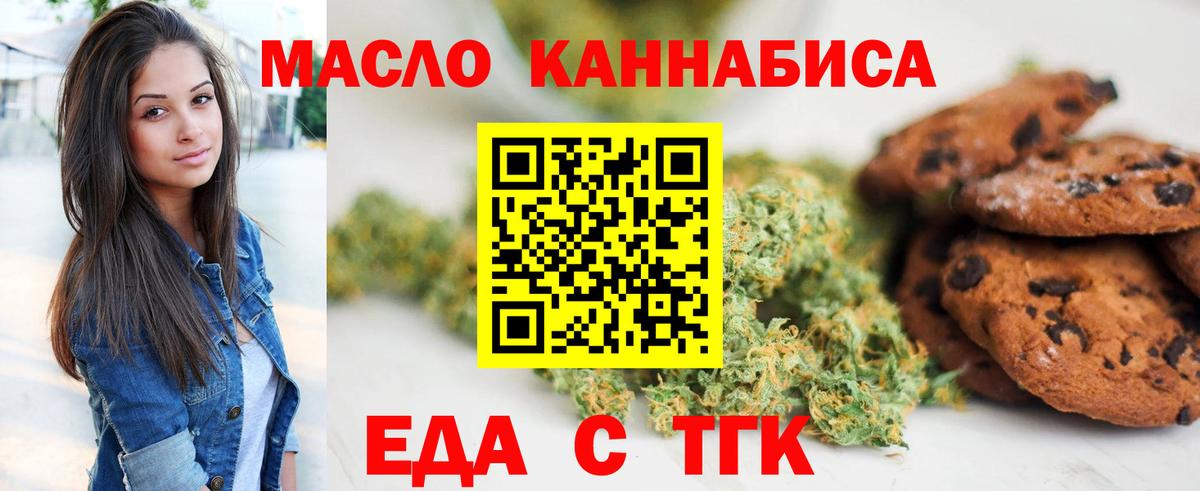 Cannafood марихуана  Вход с VPN  Белебей 