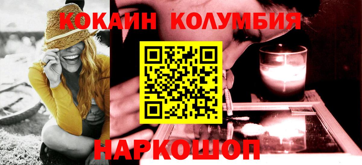 КОКАИН Эквадор  Вход с VPN  Белебей 