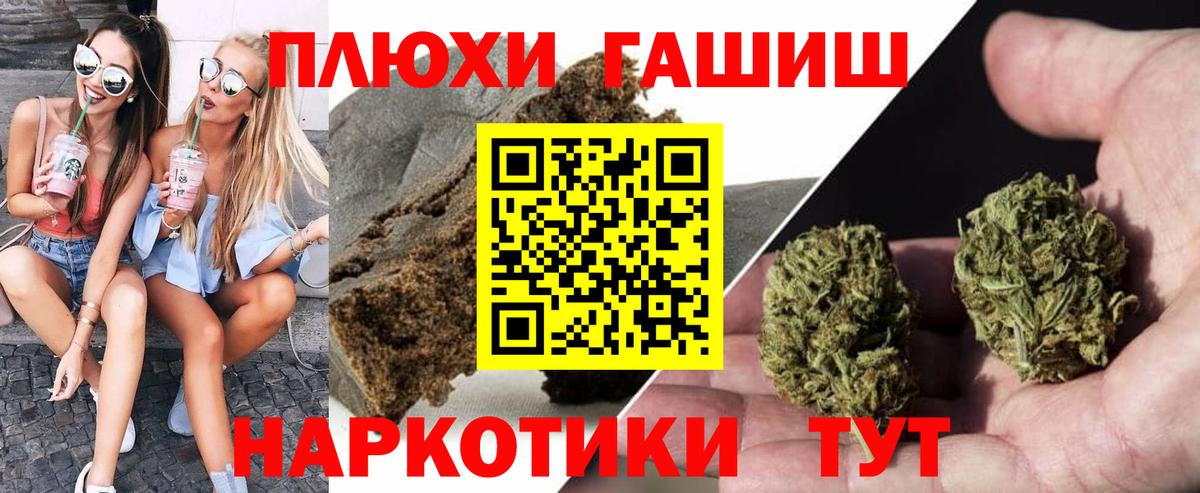 Белебей  ГАШ Premium  Гашиш 40% ТГК  Вход с VPN 