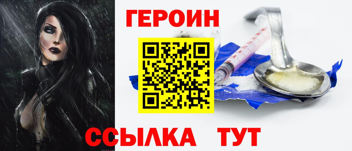 Белебей  Героин  Вход с VPN  Героин афганец 