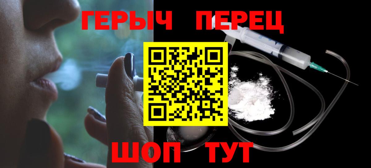 ГЕРОИН хмурый Белебей