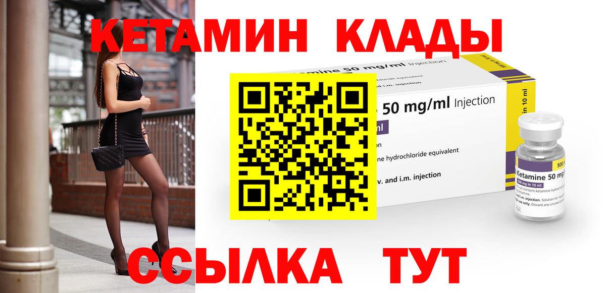 КЕТАМИН VHQ  КЕТАМИН ketamine  Белебей  Вход с VPN 