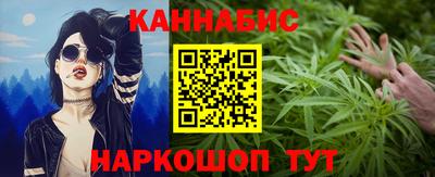 каннабис Бийск