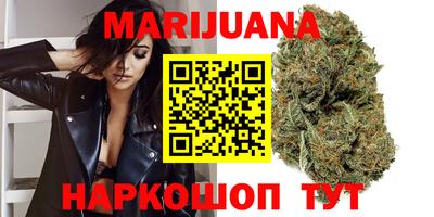 каннабис Бийск