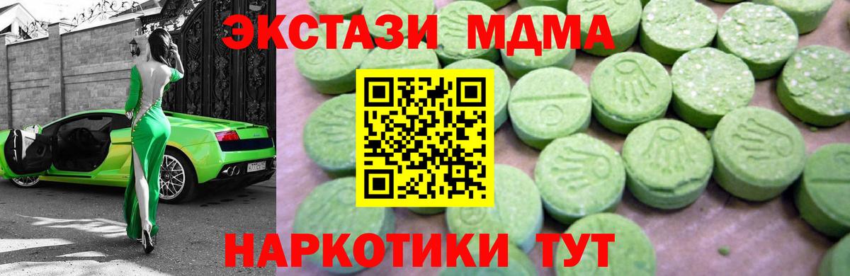 МДМА crystal Белебей