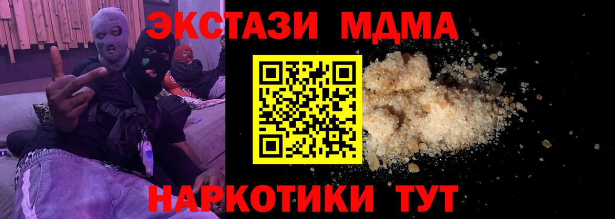 MDMA crystal  МДМА  Белебей  МДМА crystal  Вход с VPN 