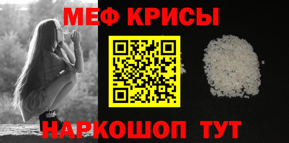 закладка  МЯУ-МЯУ 4 MMC  Белебей  Вход с VPN  Мефедрон  Меф мука  МЯУ-МЯУ 