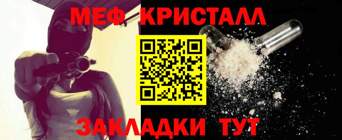Меф мяу мяу мука Белебей