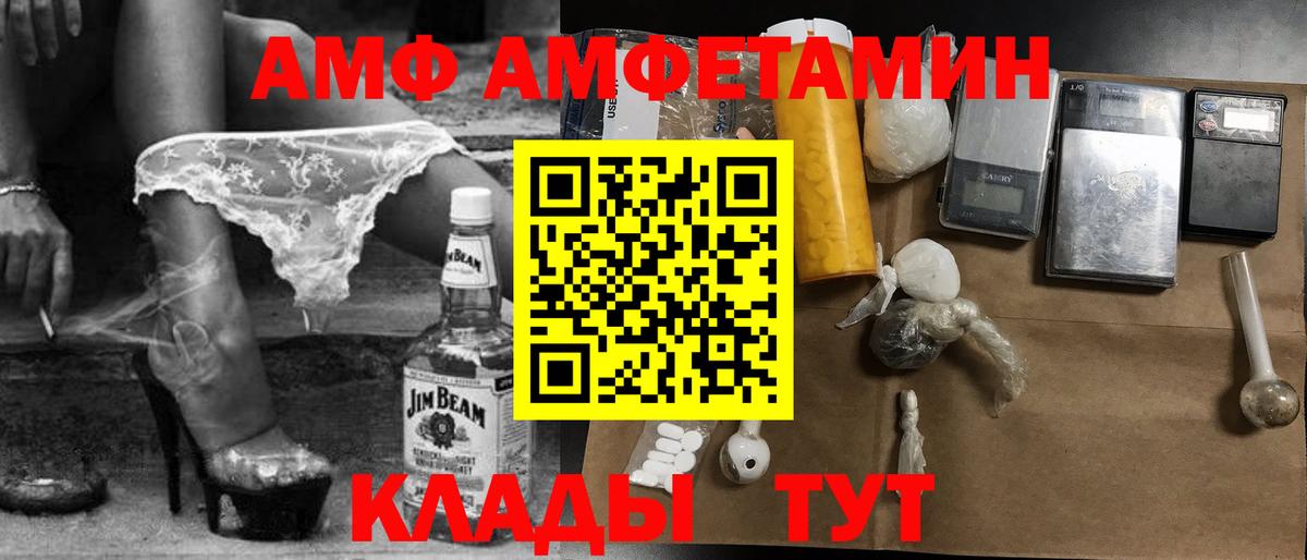 МЕТАМФЕТАМИН  Вход с VPN  Белебей  Первитин пудра 