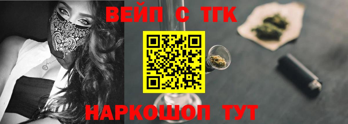 Белебей  ТГК концентрат  где можно купить наркотик  Вход с VPN 