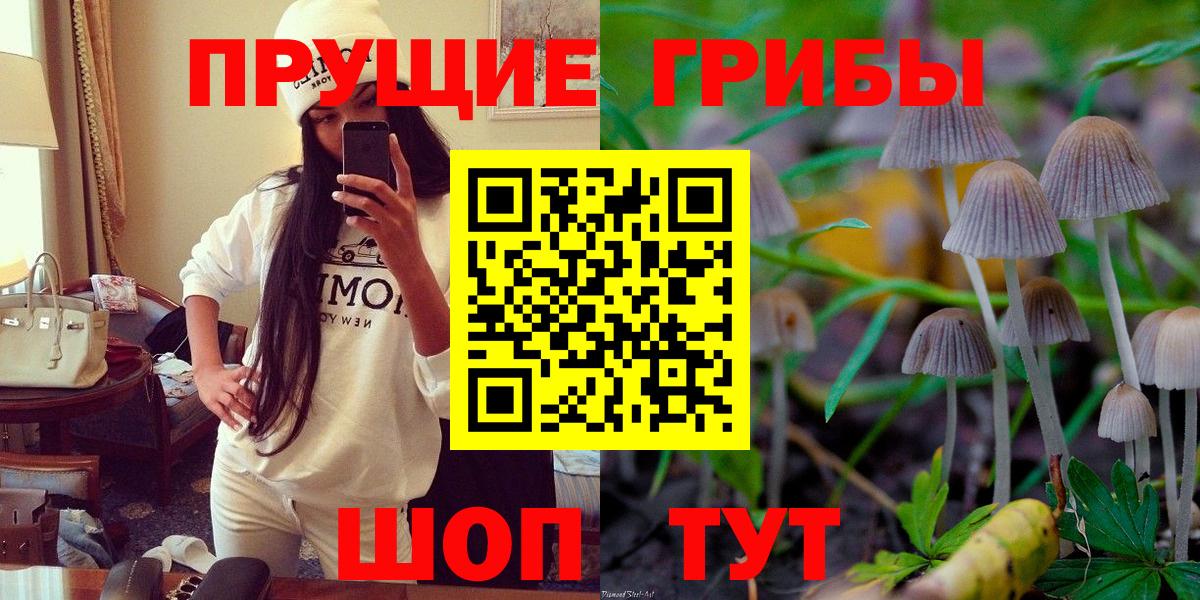 Псилоцибиновые грибы мухоморы Белебей