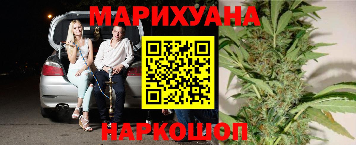 Белебей  Каннабис марихуана  Шишки марихуана White Widow  Вход с VPN 